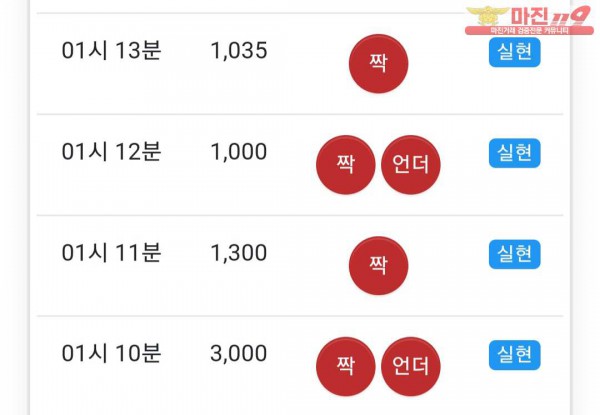 GT 777점 수익인증
