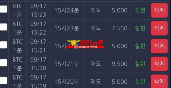 창성 777점 수익인증