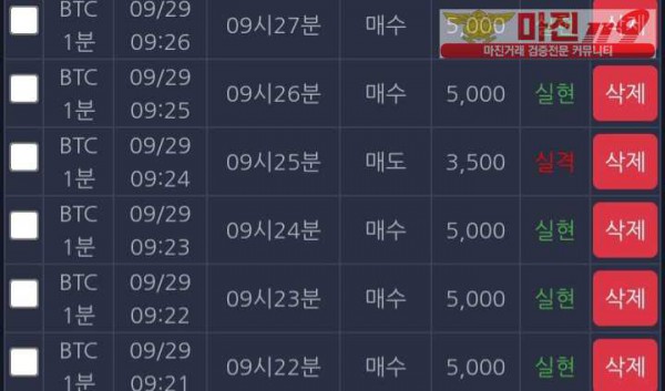 창성 777점 수익인증