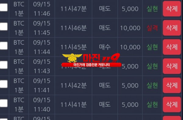 창성 777점 수익인증