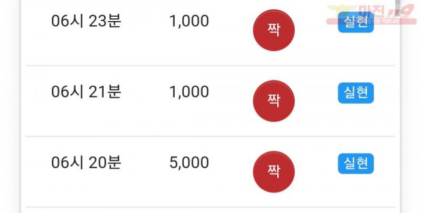 페이백점 수익인증