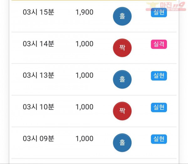 페이백점 수익인증