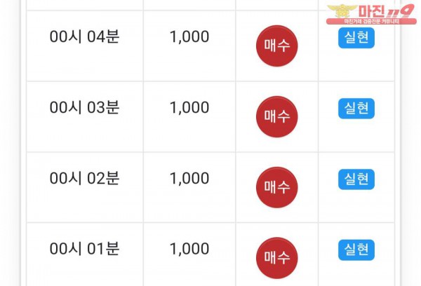 페이백점 수익인증