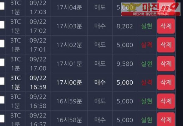 창성 777점 수익인증
