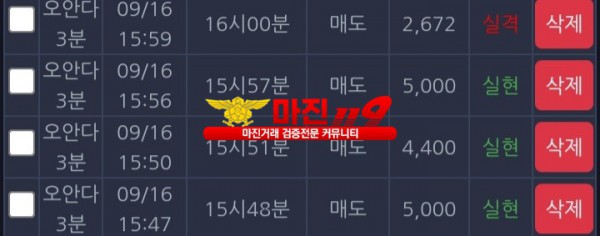 창성 777점 수익인증