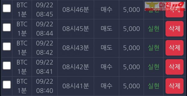 창성 777점 수익인증