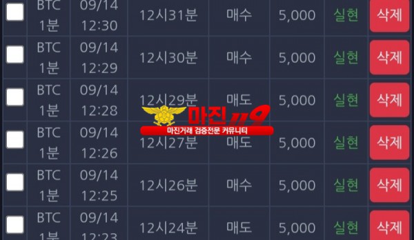 창성 777점 수익인증