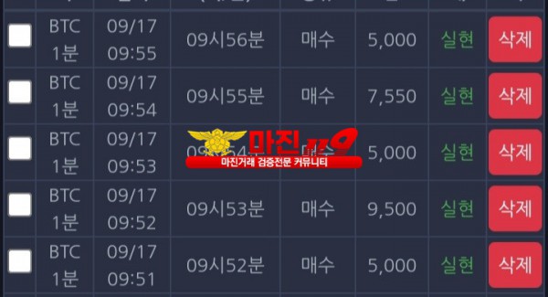 창성 777점 수익인증