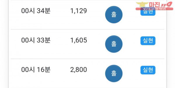 페이백점 수익인증