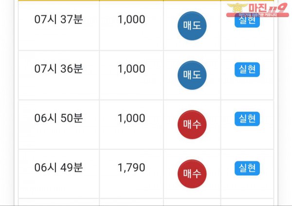 페이백점 수익인증