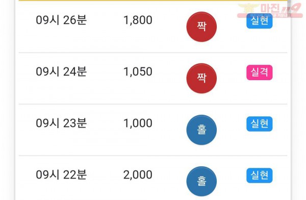 페이백점 수익인증