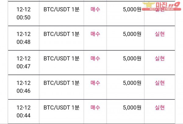 12월 연승왕 이벤트 페이백점 12연승 참여합니다