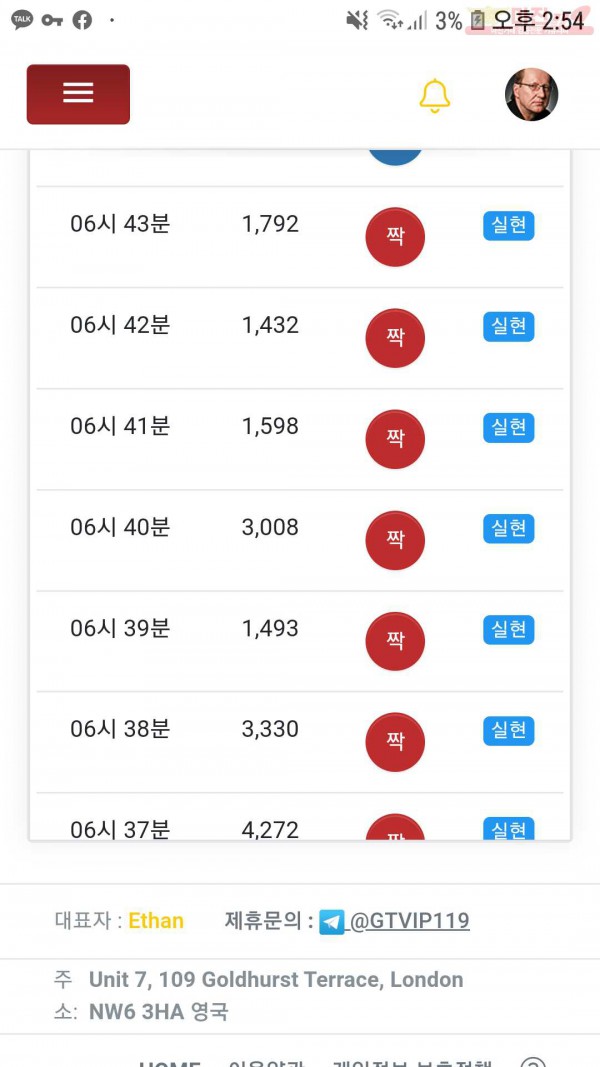 페이백점 수익인증