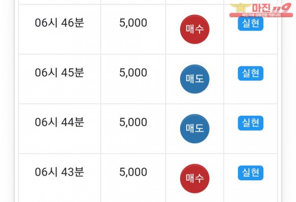 페이백점 수익인증