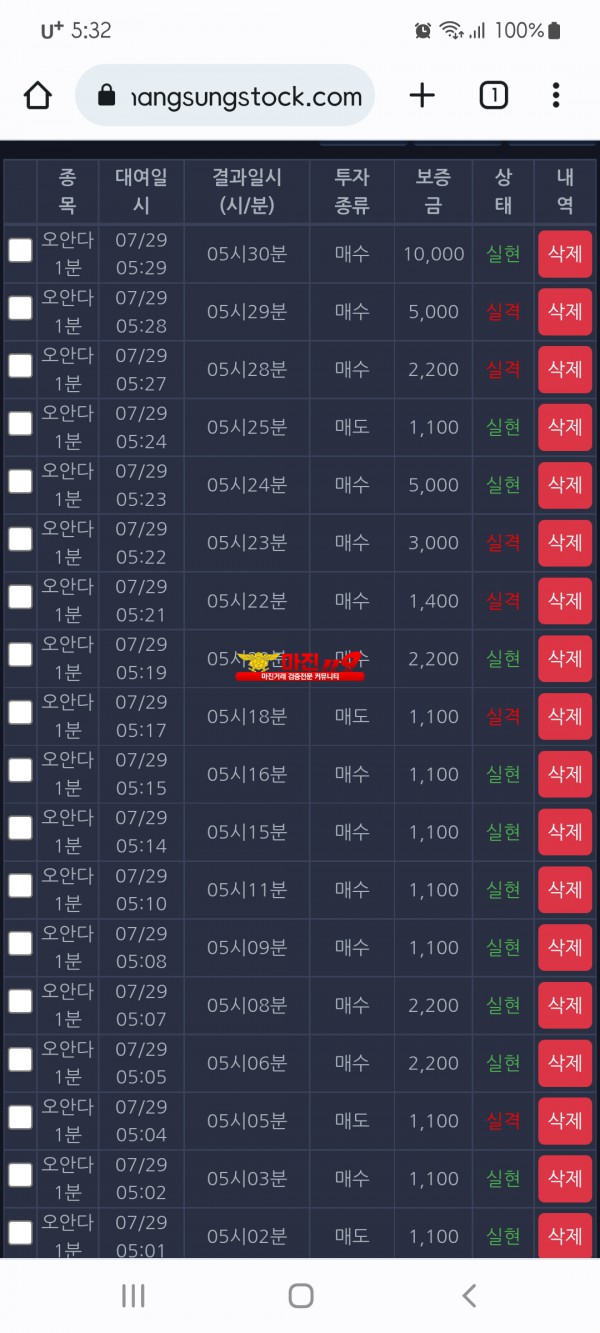 창성국대점 수익인증