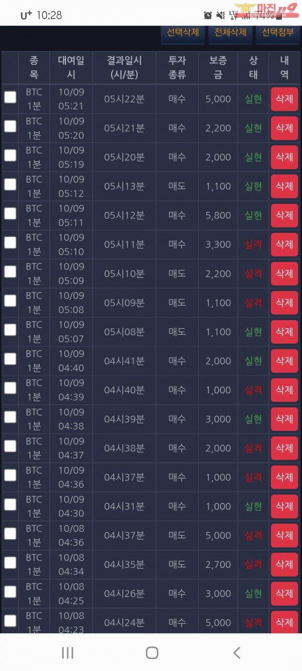 창성국대 수익인증