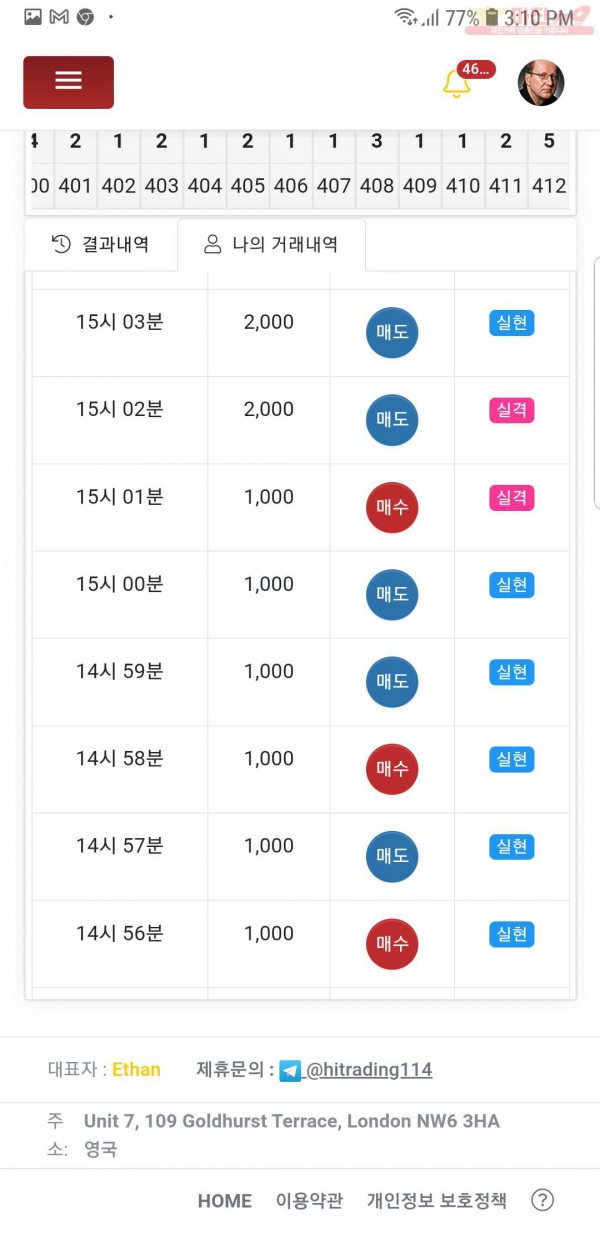 하이트레이딩 일등점 수익인증