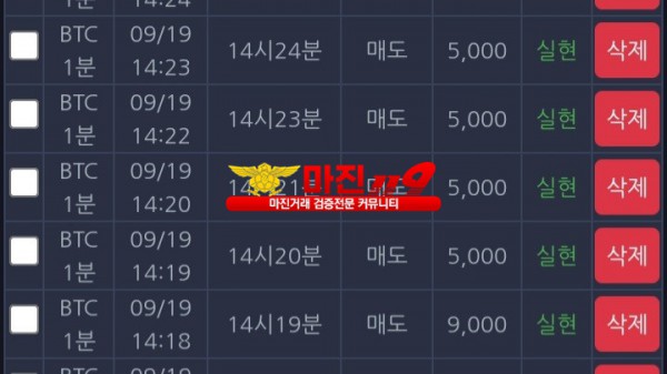 창성 777점 수익인증