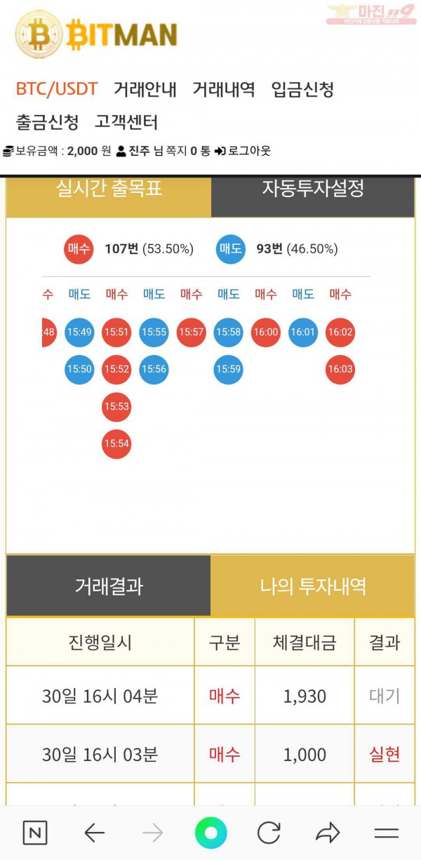 비트맨직영점