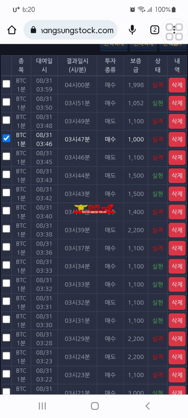 창성국대수익인증