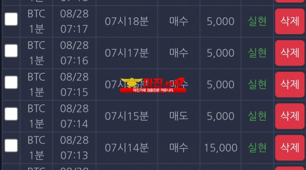 창성 777점 수익인증