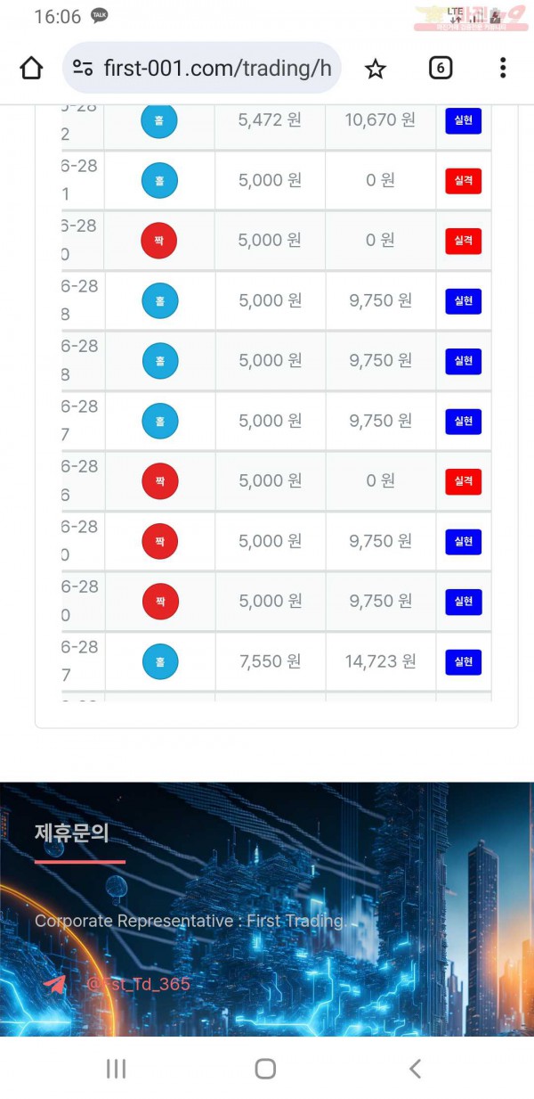 퍼스트 신뢰점