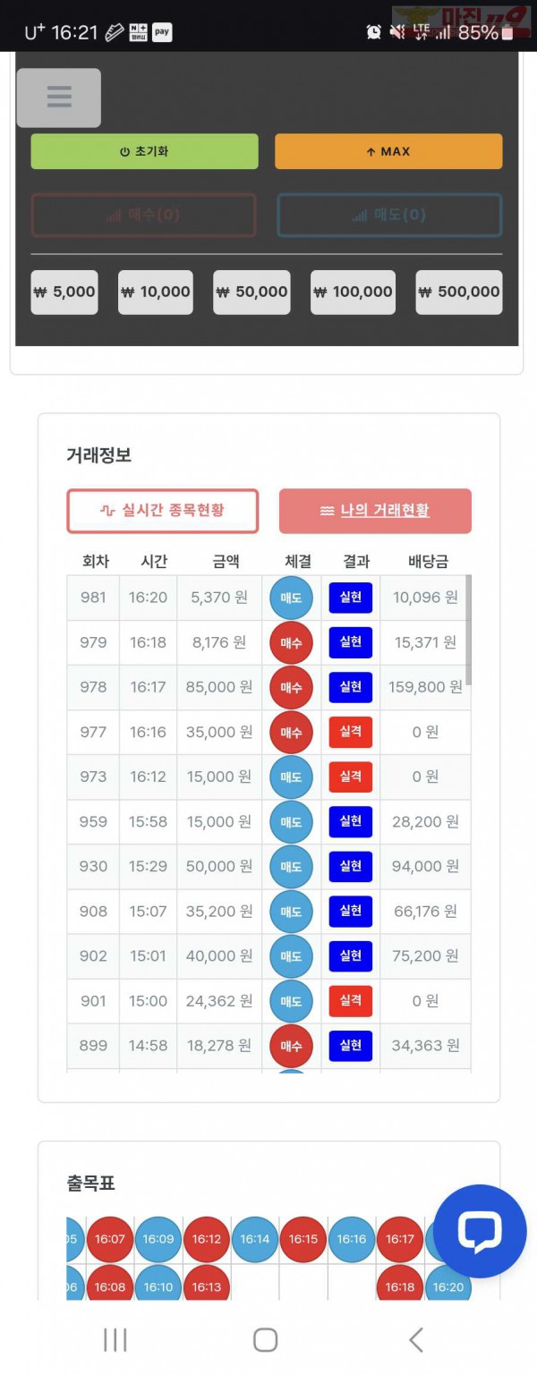 퍼스트 한국점 수익인증