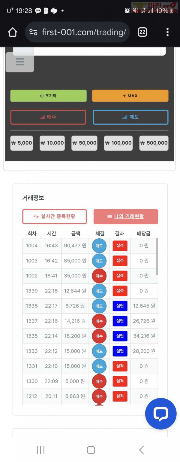 퍼스트 한국점 수익인증