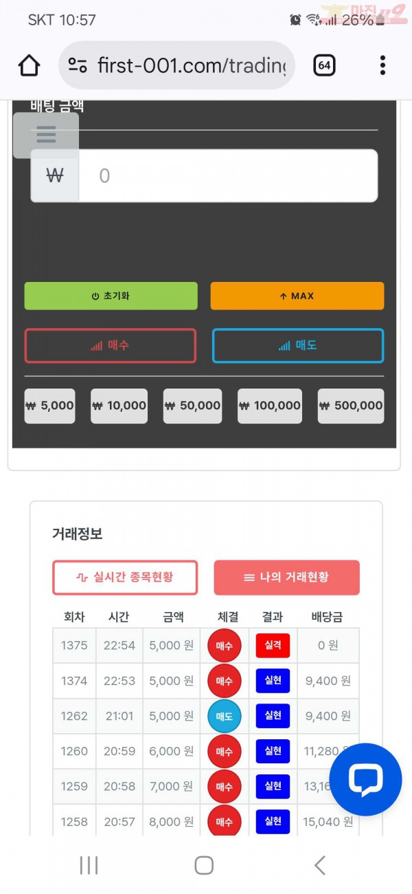 퍼스트 신뢰점 수익인증