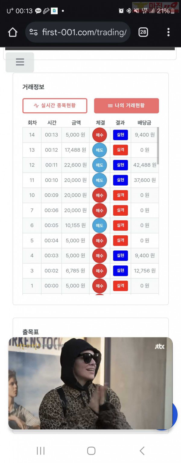 퍼스트 한국점 수익인증