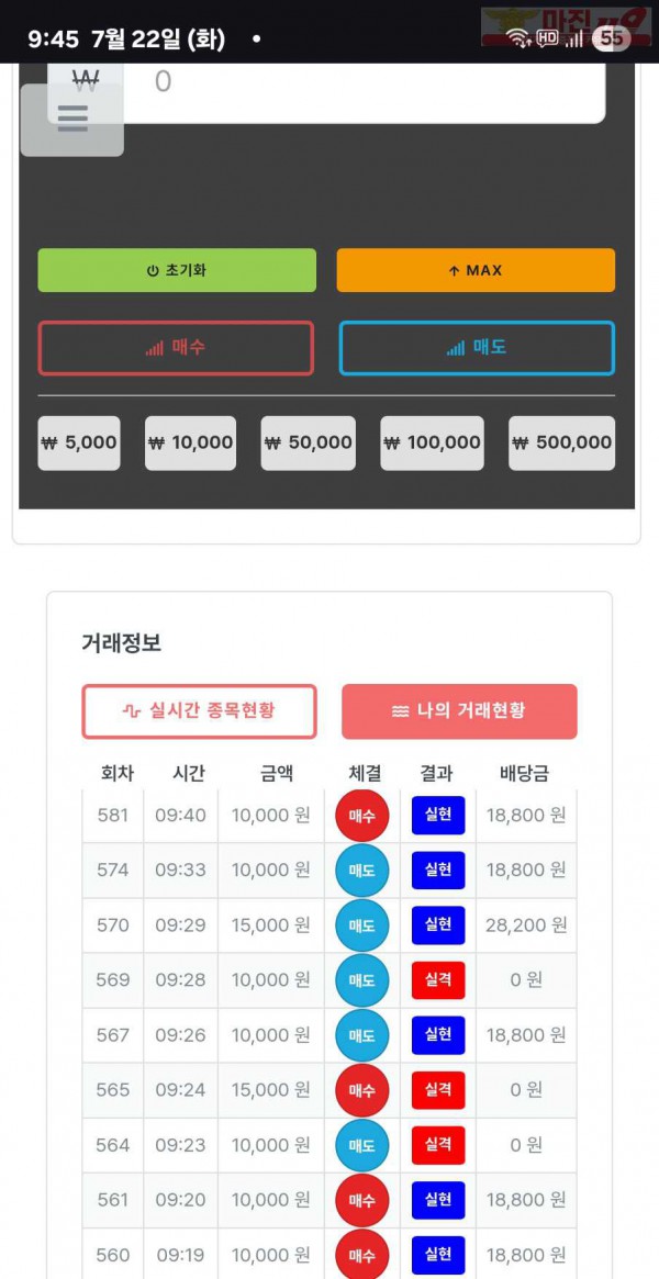 퍼스트트레이딩 신뢰점 7/22화 수익인증