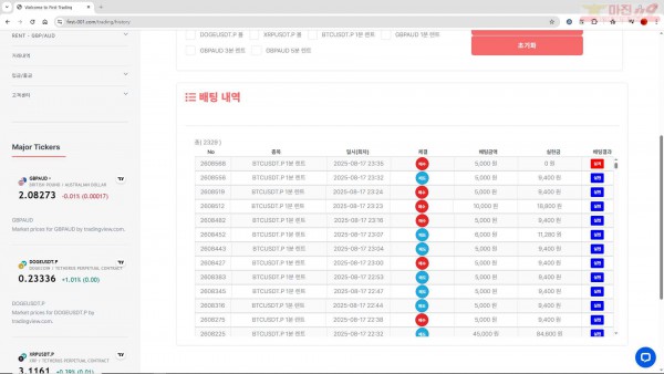 퍼스트 페이백점 연승이벤