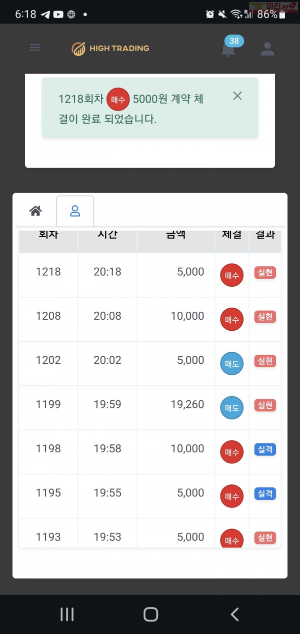 하이트레이딩 일등점 수익인증
