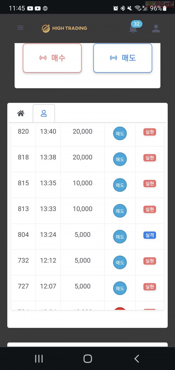 하이트레이딩 일등점 수익인증