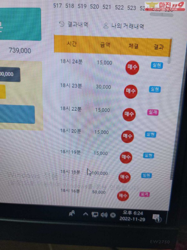 글로벌 댄디점 수익인증