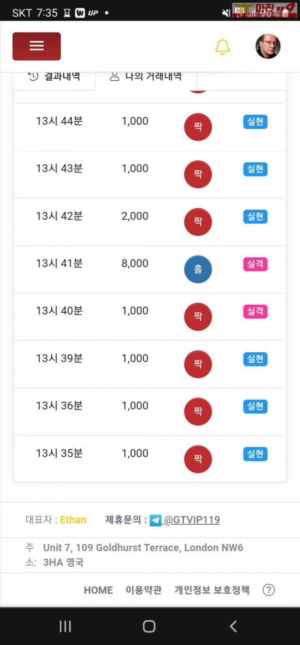 11/19 글로벌 777점 수익인증