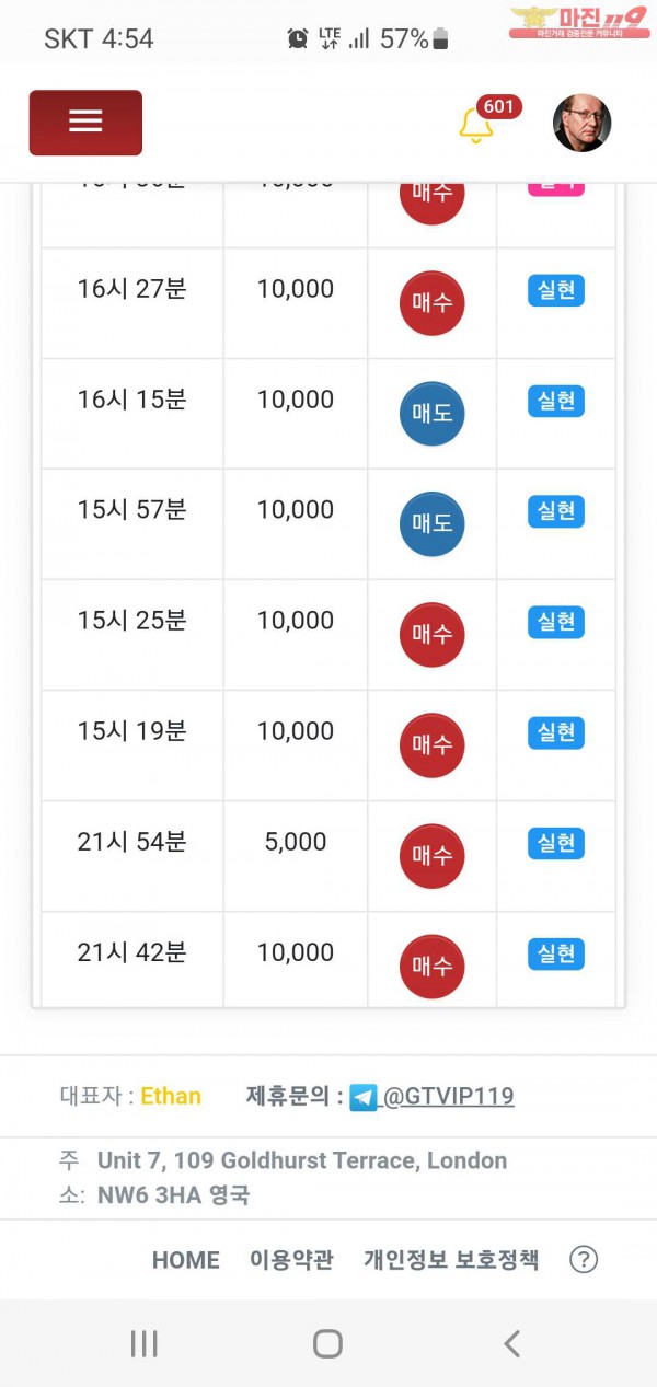 글로벌777점 수익인증합니다