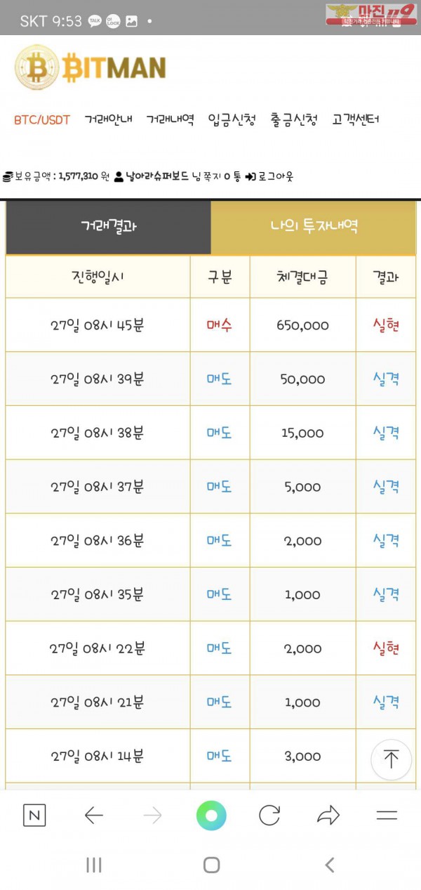 국대점 수익인증