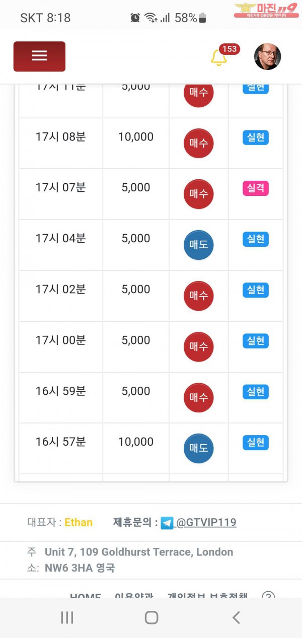 글로벌777점 연승인증합니다