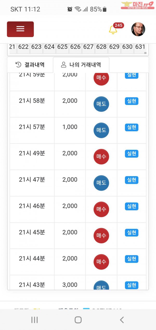글로벌777점 수익인증합니다