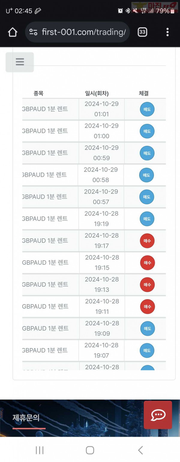 퍼스트 한국점 수익인증