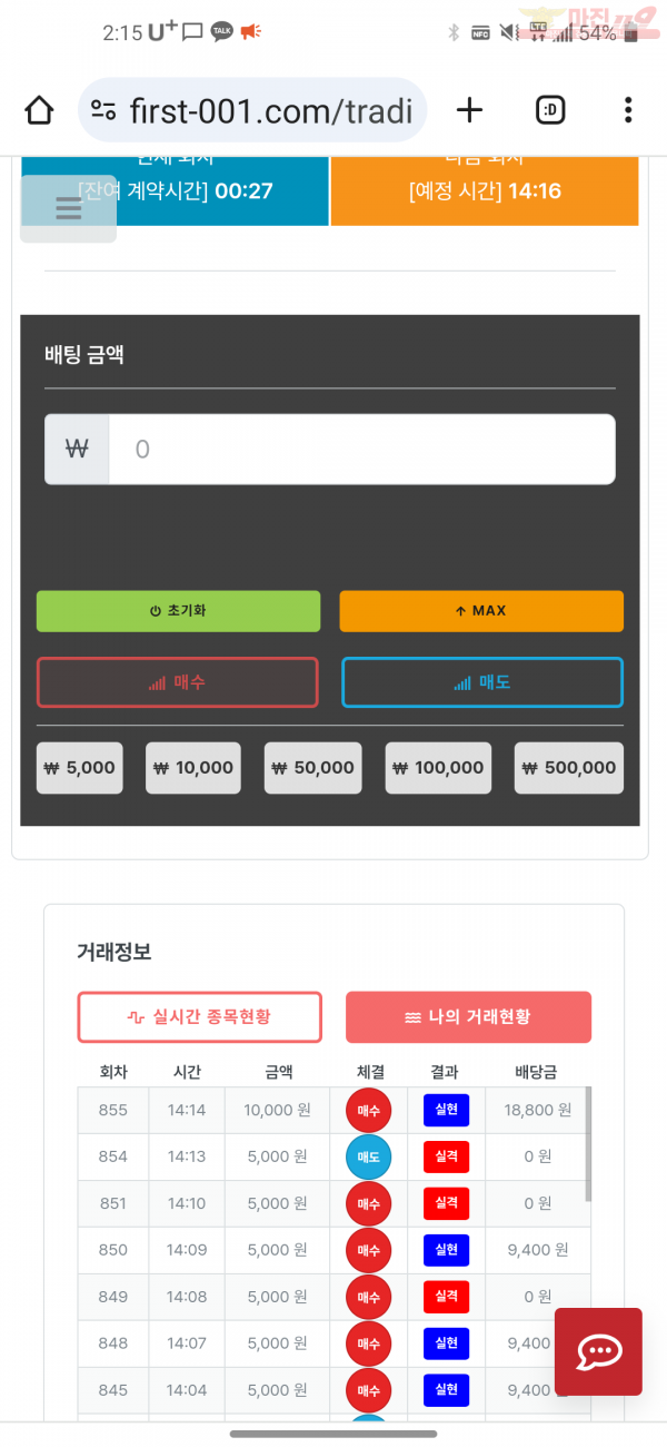 퍼스트믿음점수익인증