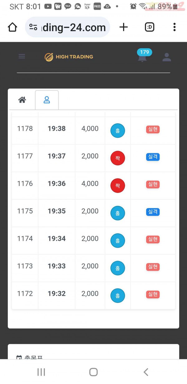 하이트레이딩  국대점  수익인증