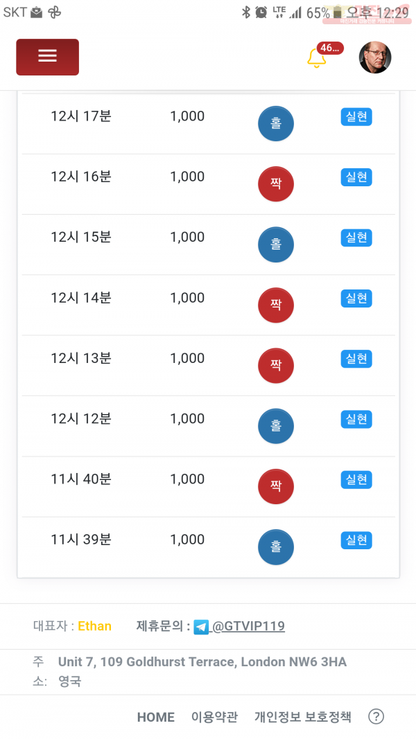 Gt꽃다발점 10연승수익인증