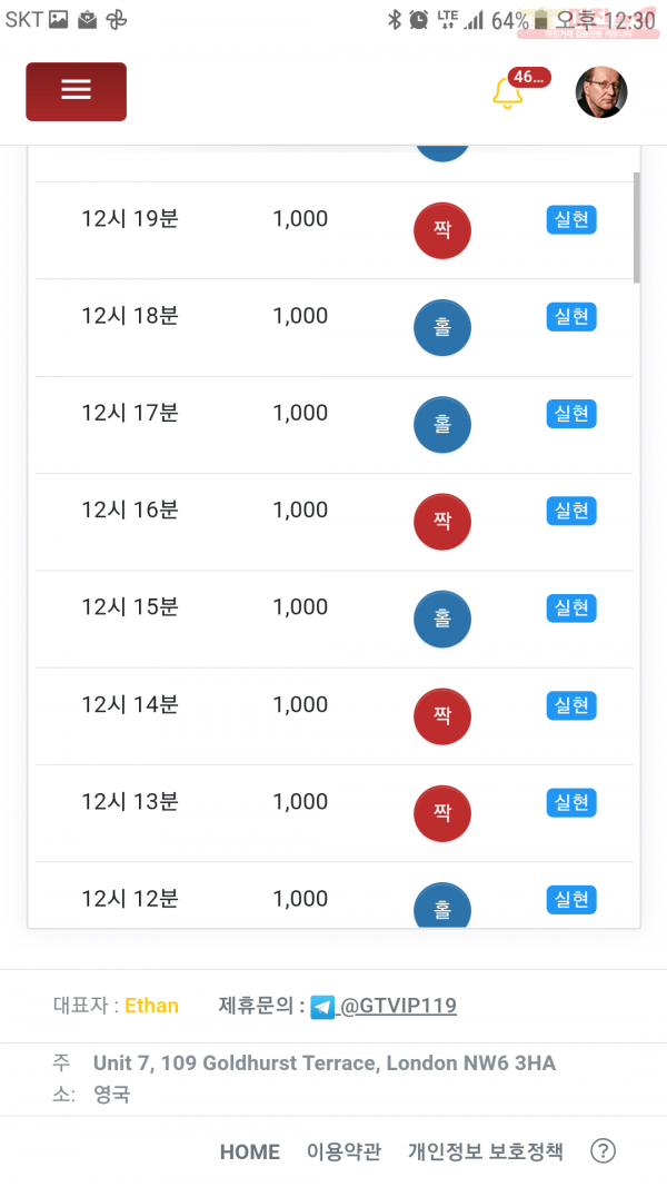 Gt꽃다발점 10연승수익인증
