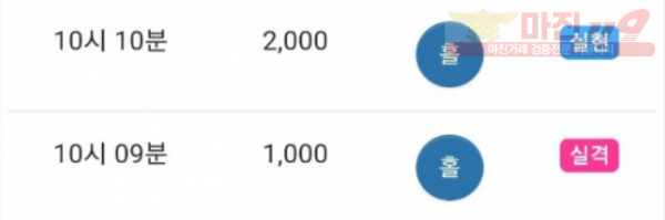 글로벌 일등점 수익인증