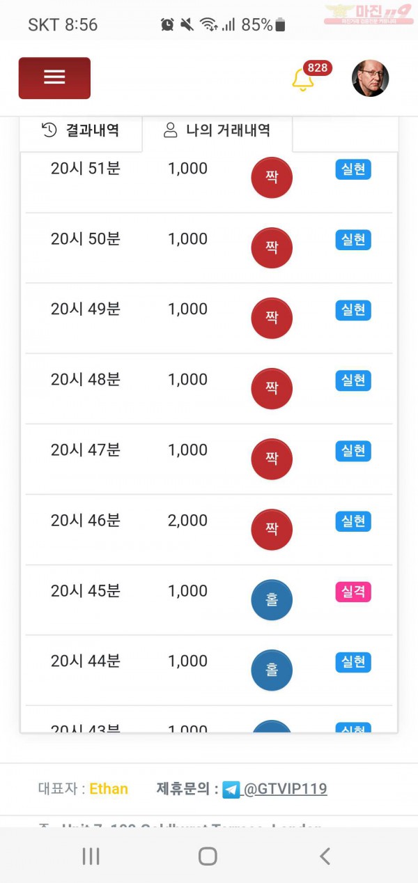 글로벌777점 수익인증합니다