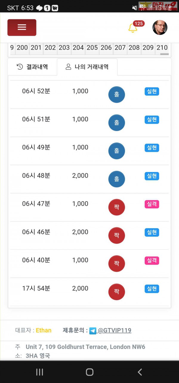 12/23 글로벌 777점 수익인증