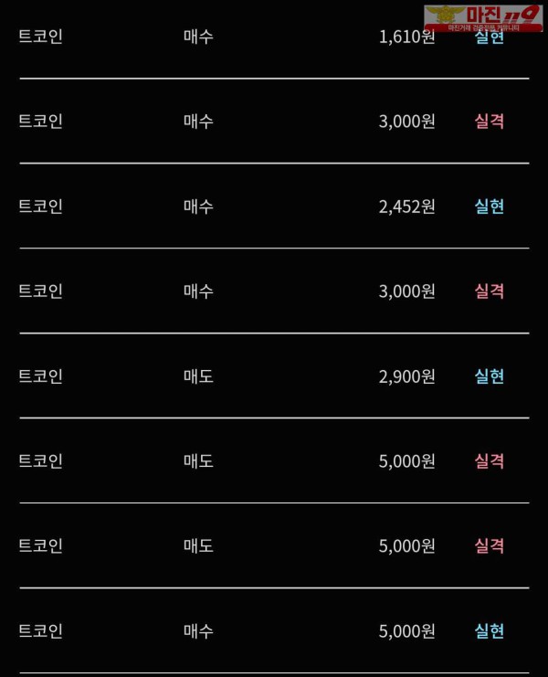 비트타워vip점 수익인증이요