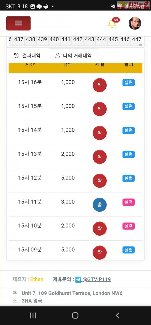 1/1 글로벌 777점 수익인증